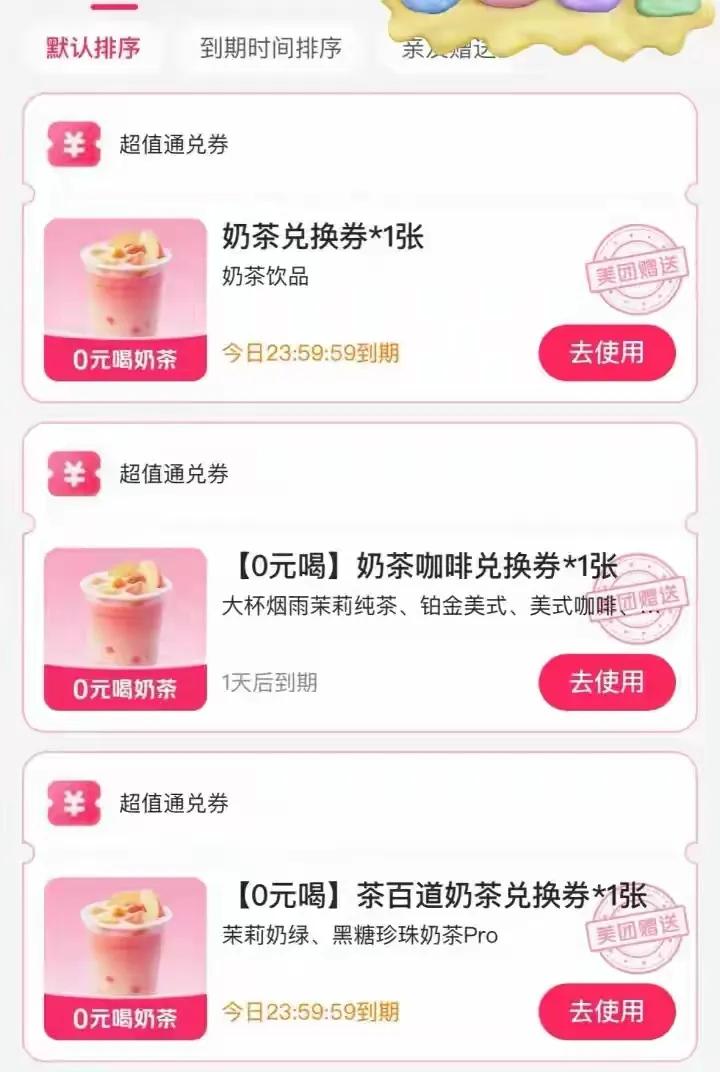 第一批被“0元购”奶茶「套牢」的人，已经进医院了
外卖平台的补贴大战，现在还在暗