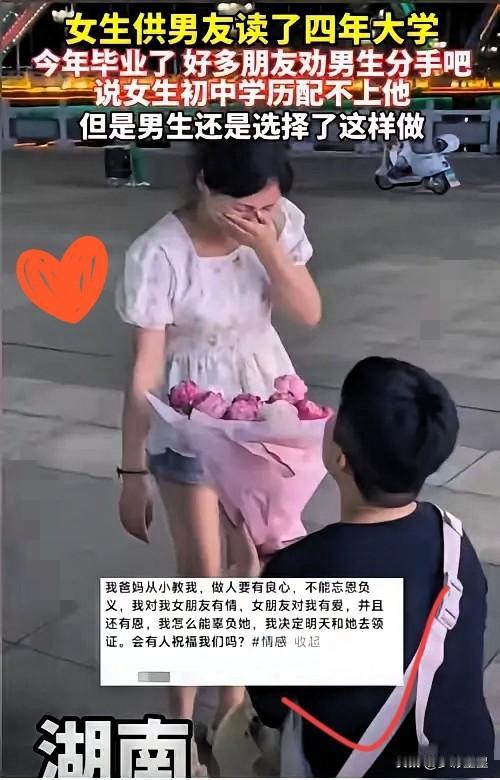 泪目了！湖南，男孩考上大学却没钱去读，女友打工供他读书！4年后男孩学业有成，朋友