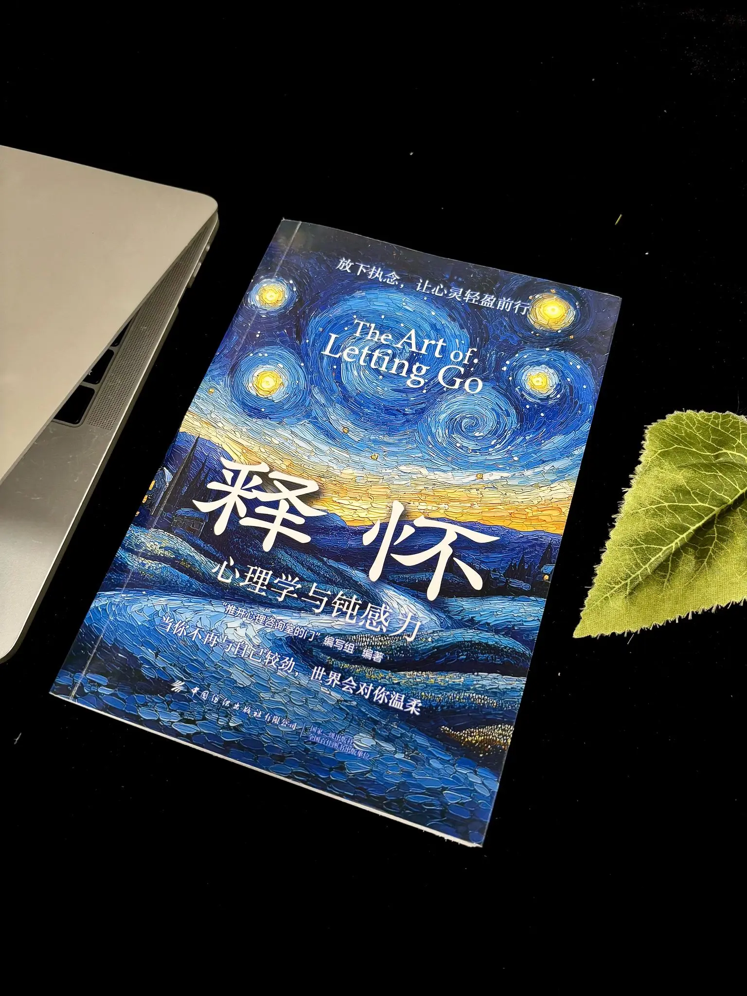 事压不垮人，但情绪可以，如何缓解我们的情绪，用这本书的内容能帮到我们。