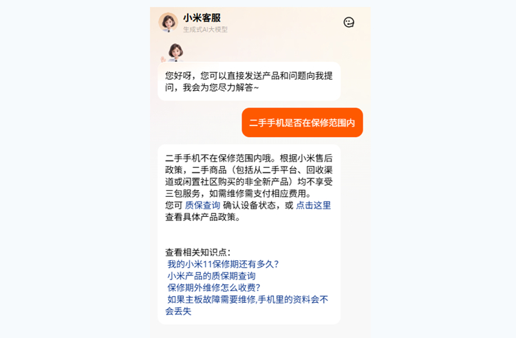 问了小米客服，明确二手机不在三包政策内，想要去售后质保，需要带着购买凭证或者购买