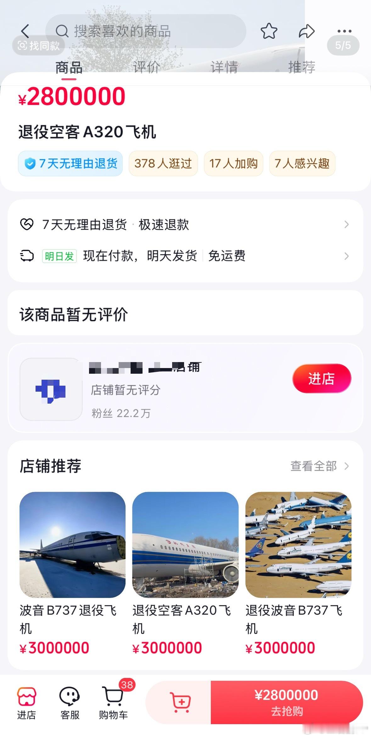 老板，买飞机吗我的日常plog