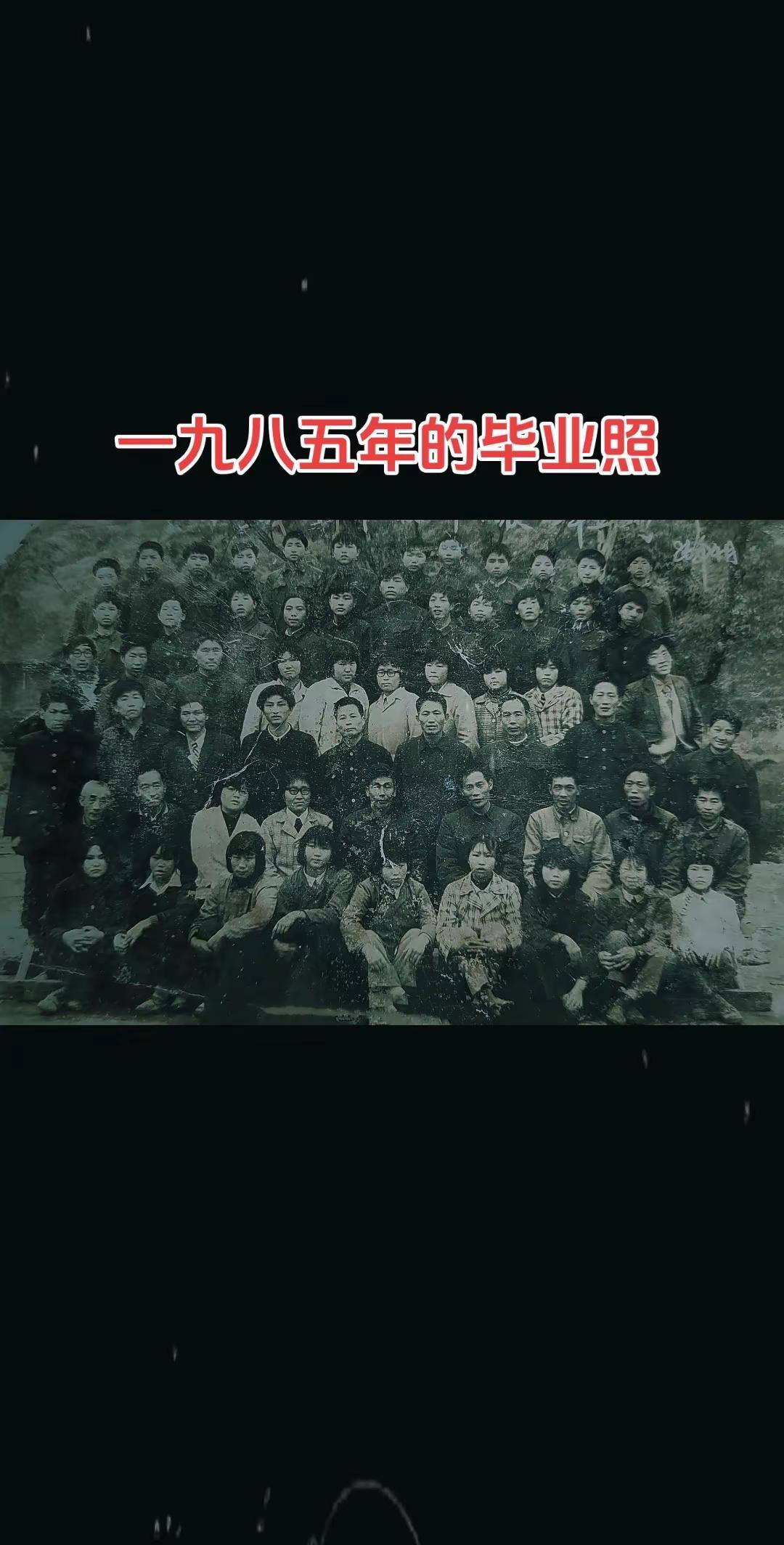 一张老照片有你认识的吗 老照片里的集体回忆 曾经的同学们