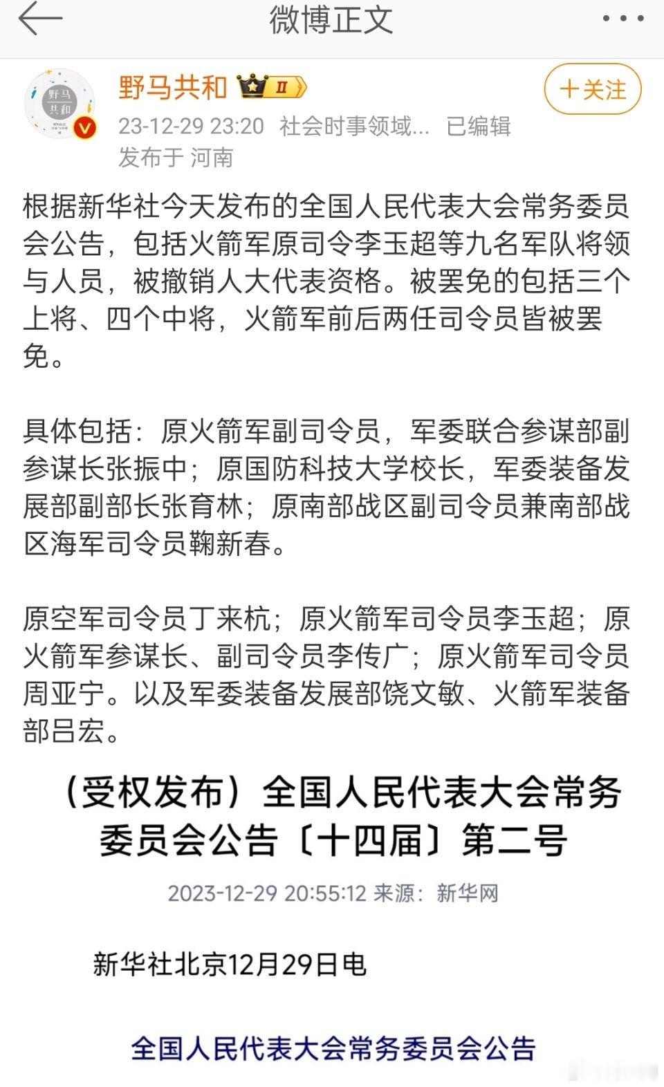 我天天看新闻联播，这些人一个个的看着挺正派的啊 ​​​