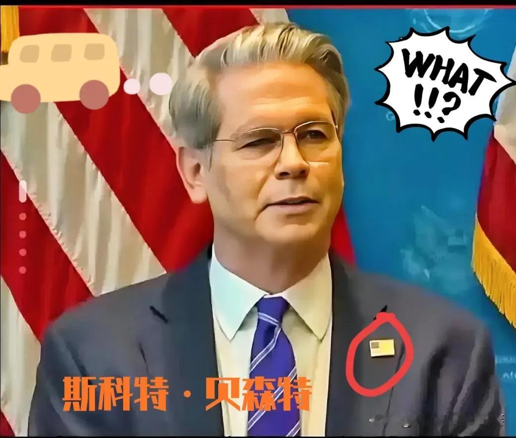 美国这是真急眼了啊！

这边财长贝森特还在喊“扛不住东方大国万亿顺差”，那边商务