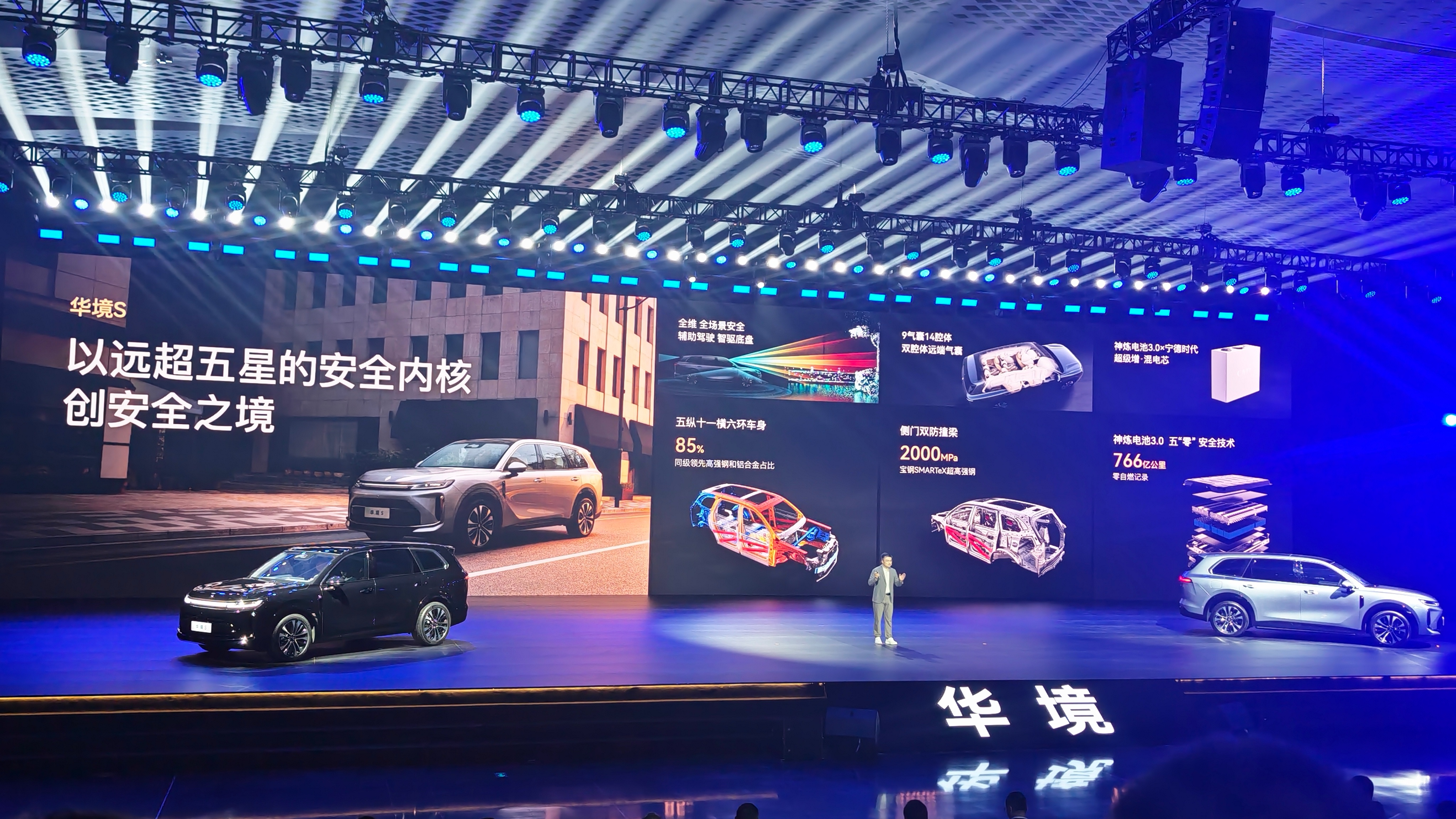 今晚华境S科技品鉴会，新车最核心的优势就是全系标配华为乾崑智驾。依托同源WEWA
