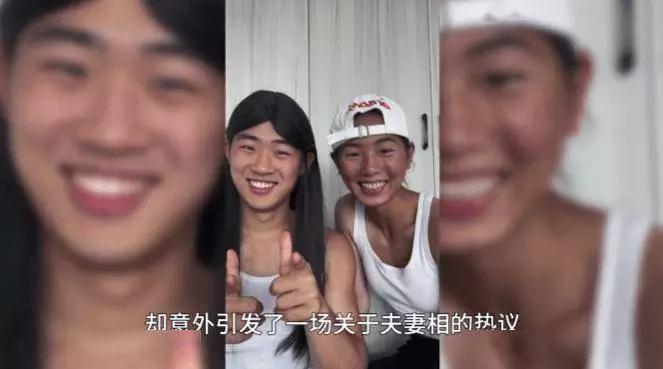 一对情侣因为长相酷似。被怀疑为兄妹，2025年，他们一段“换装挑战”视频三天播放
