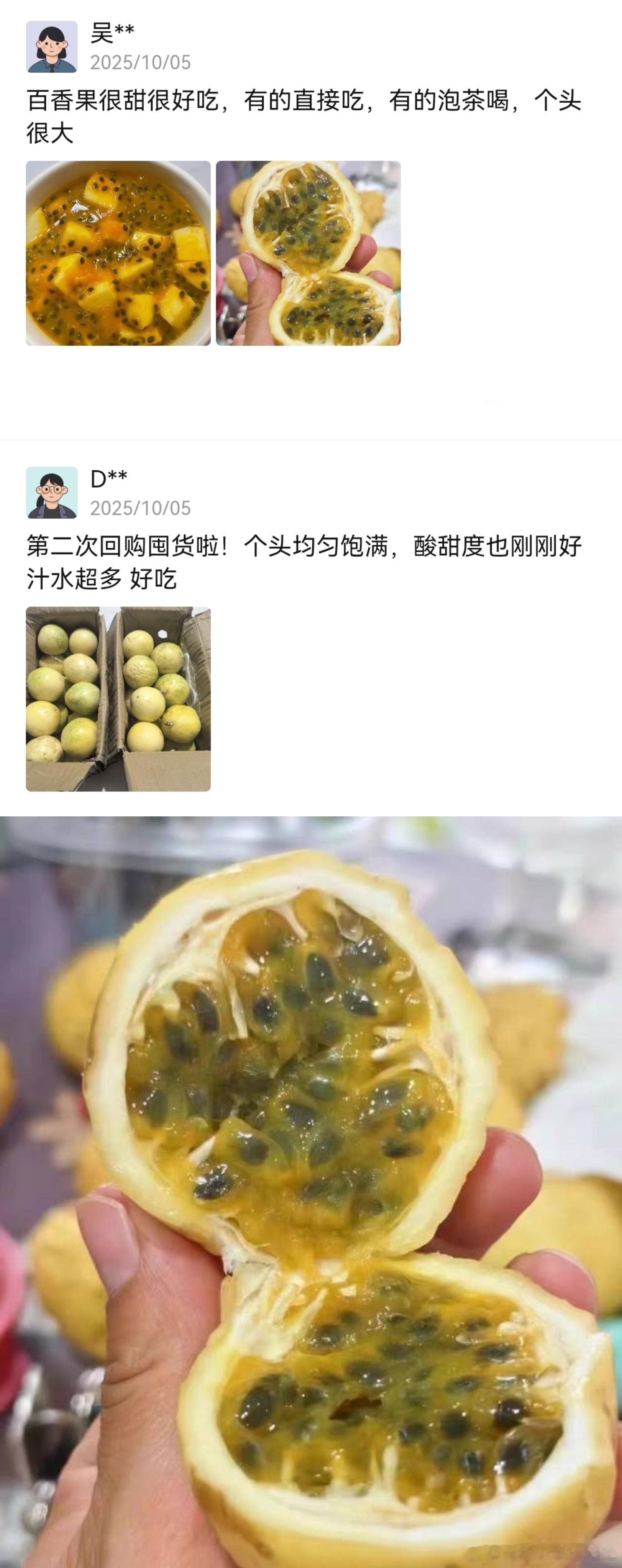 水果零食好评来咯！！从蓝莓到菠萝到芒果再到百香果，金猴这个不爱吃水果的都被折服了