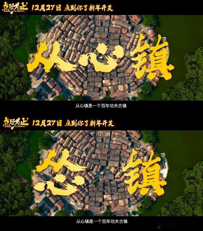 尹正新片撞脸太乙真人 尹正圆脸太有梗！《点到为止》里欠欠的表情，撞脸太乙还自带萌