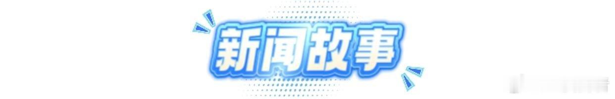 一个年轻生命的陨落，交织着外伤谜团、过劳记录，也叩问着职场安全与责任的边界。生命