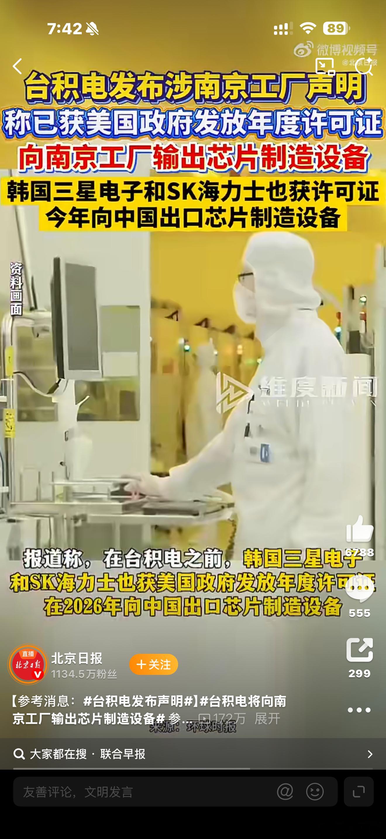 台积电发布声明所以内存是不是可以降价了？ 