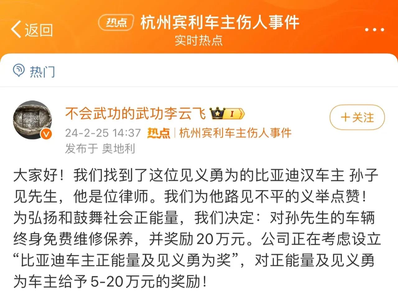比亚迪格局打开了，杭州宾利车主伤人事件，比亚迪车主不顾自身安危，下去劝说两人，化