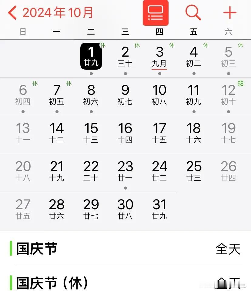 收费站不满意，A股投资者的股民不满意，随意随性的节假日休假安排可以完成使命啦！