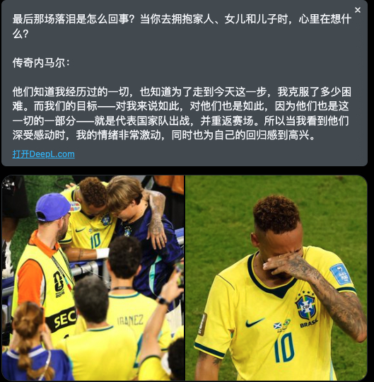 【赛后采访】内马尔 内马尔谈及赛后流泪： 