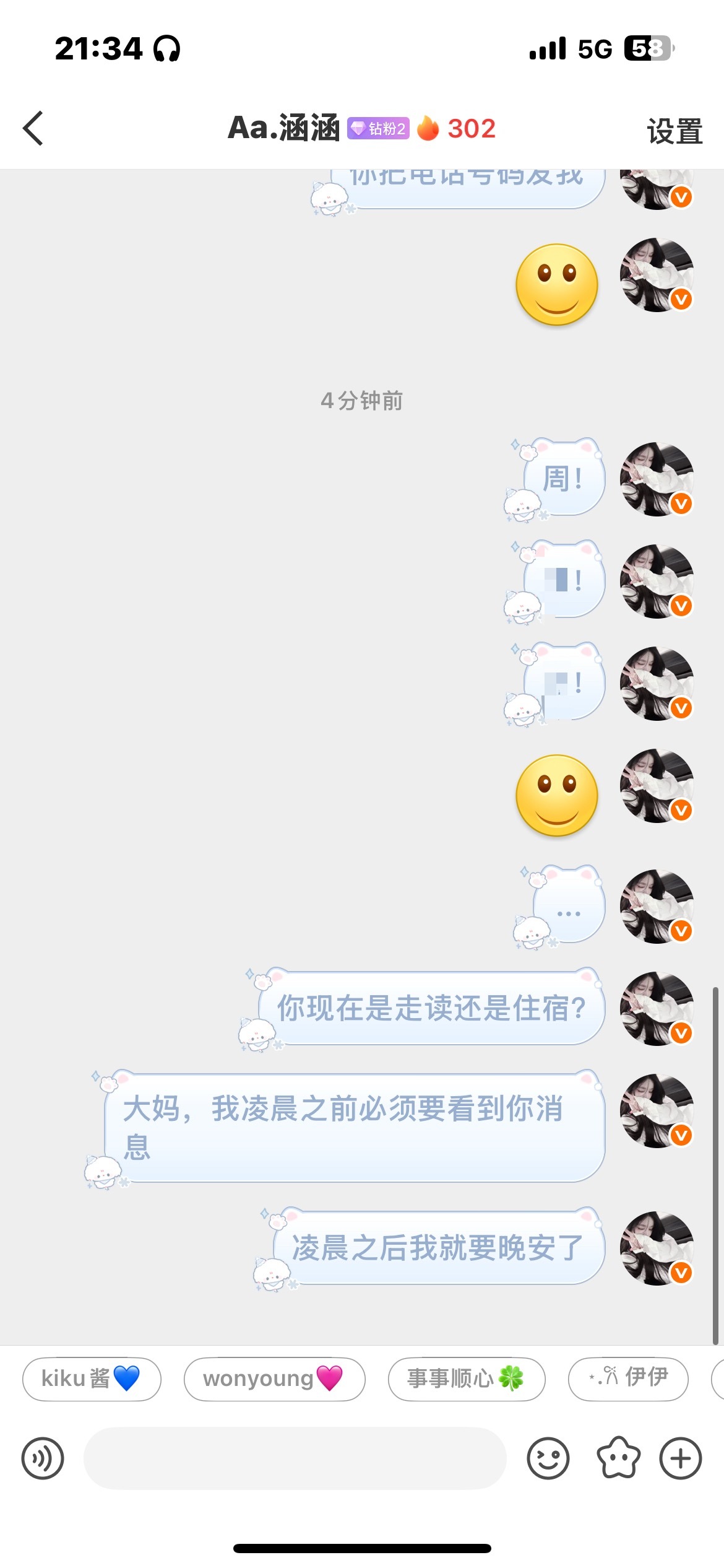 听我说谢谢你[微笑] ​​​