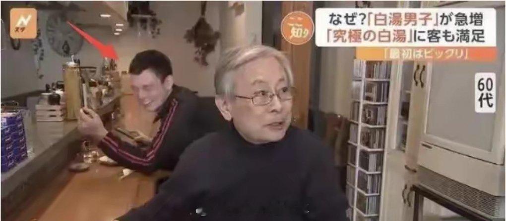 东京一咖啡馆对外出售“究极白汤”，三小杯售价500日元，人民币大概25元。开水仙