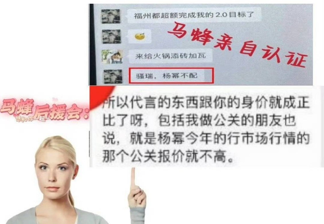 ym粉丝后援会亲自认证今年代言报价不高，所以低价拿的代言为什么还要和别人争待遇啊