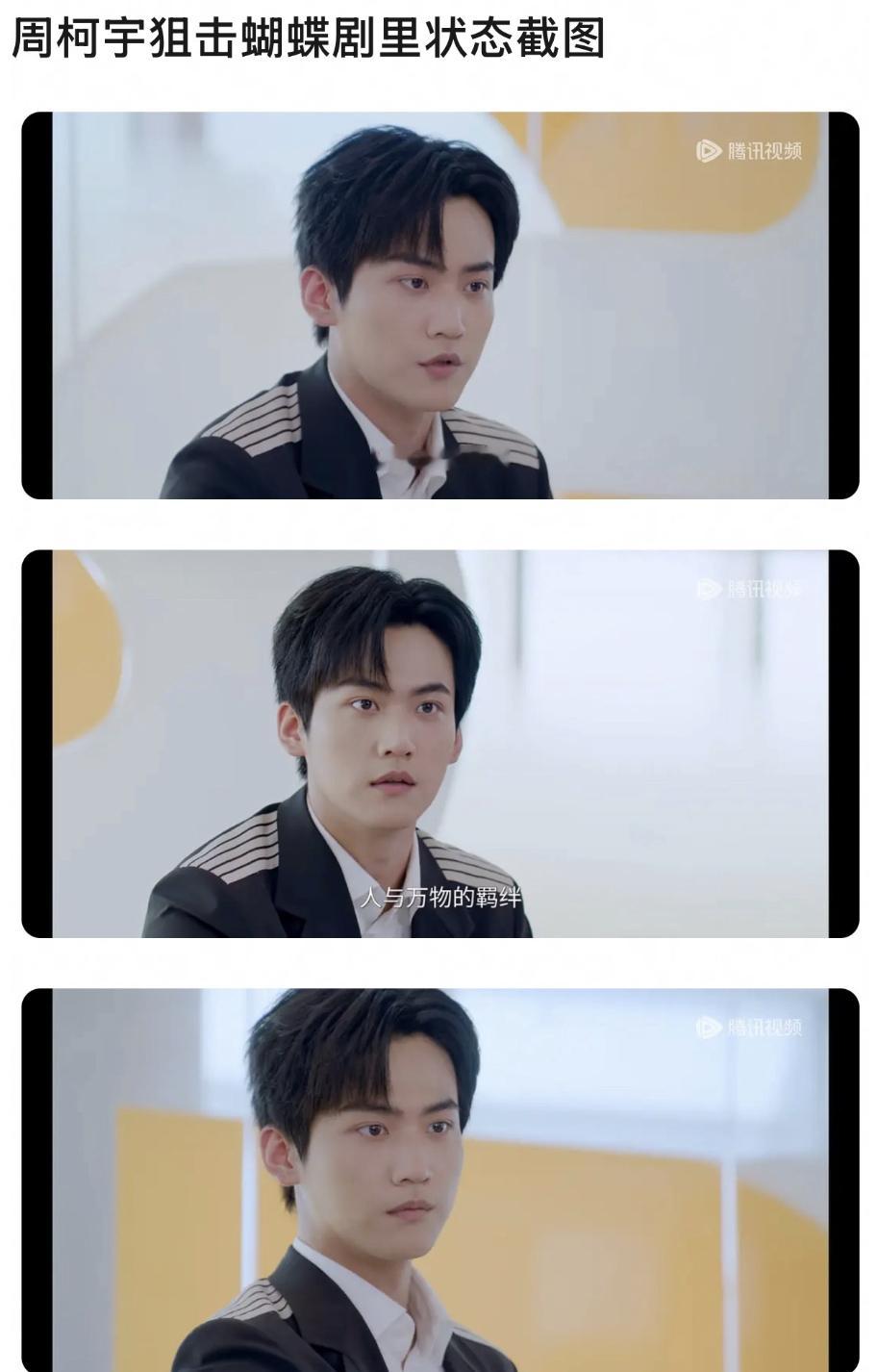 周柯宇现偶最穷的男主 好家伙，这伙食好的也不像最穷男主啊。     周柯宇 姐弟