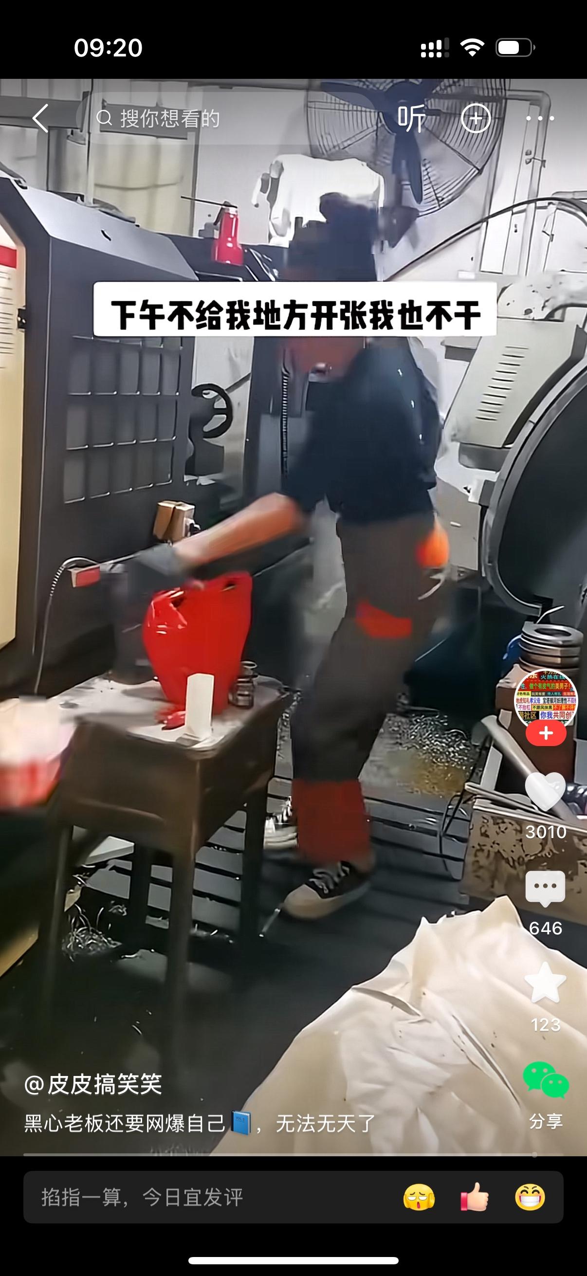 数控车床车间里，地上满是铁屑，风扇呼呼转着，女工戴着黑手套，指着桌上那桶泡面，对