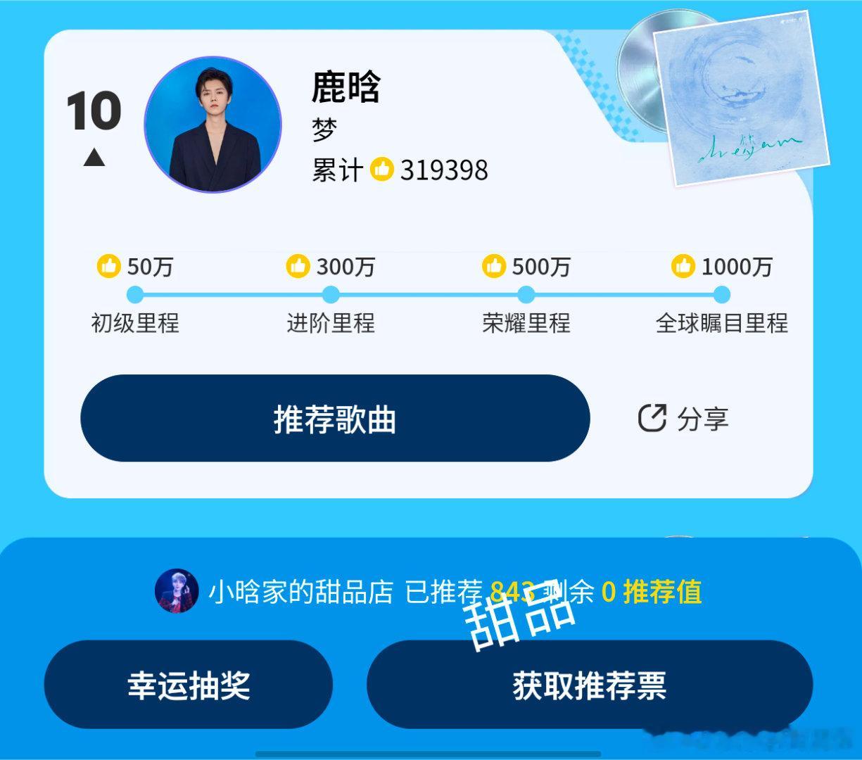 第二天的