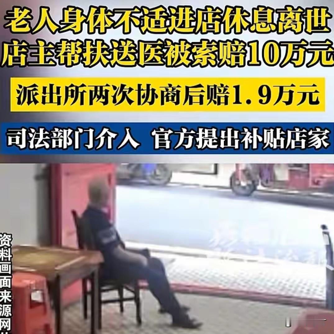 店家扶老人事件，为什么那么多人支持状告死者家属敲诈勒索呢？

目前有消息说，相关