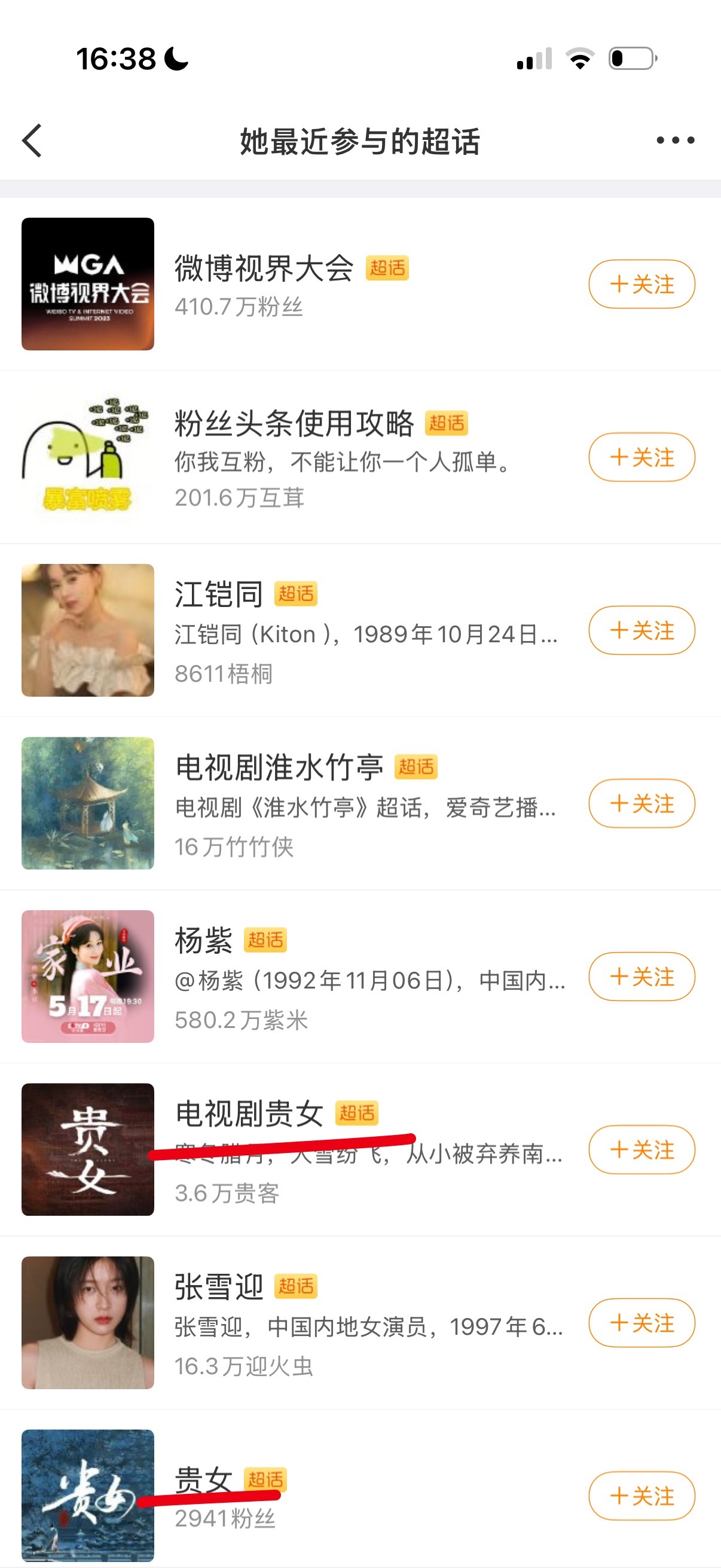 继续虐恋我女神