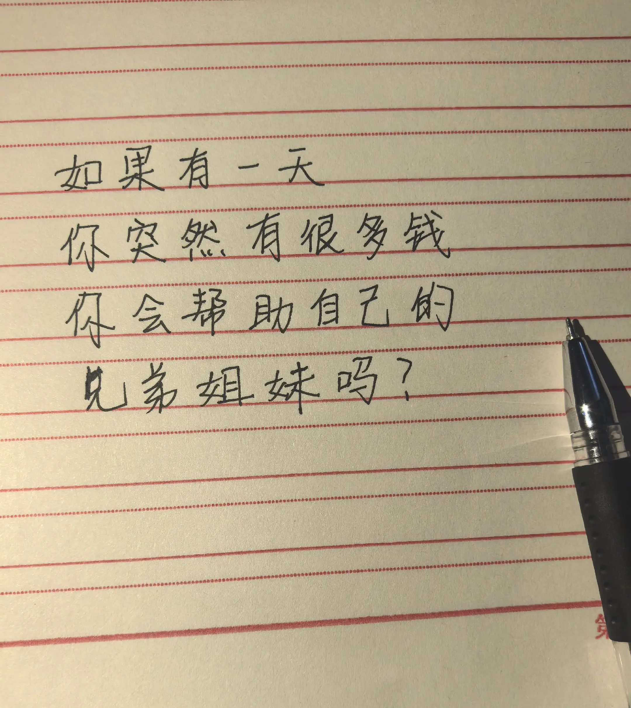 你会吗？