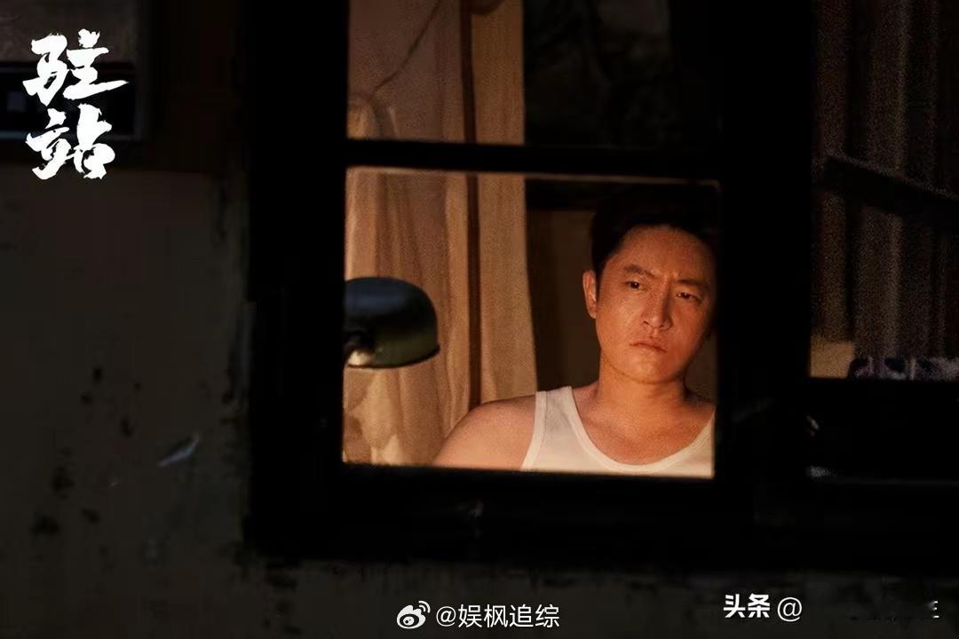 《驻站》张莱西“碰瓷”常胜，揭开王家父女偏袒他的隐情，太痛心 