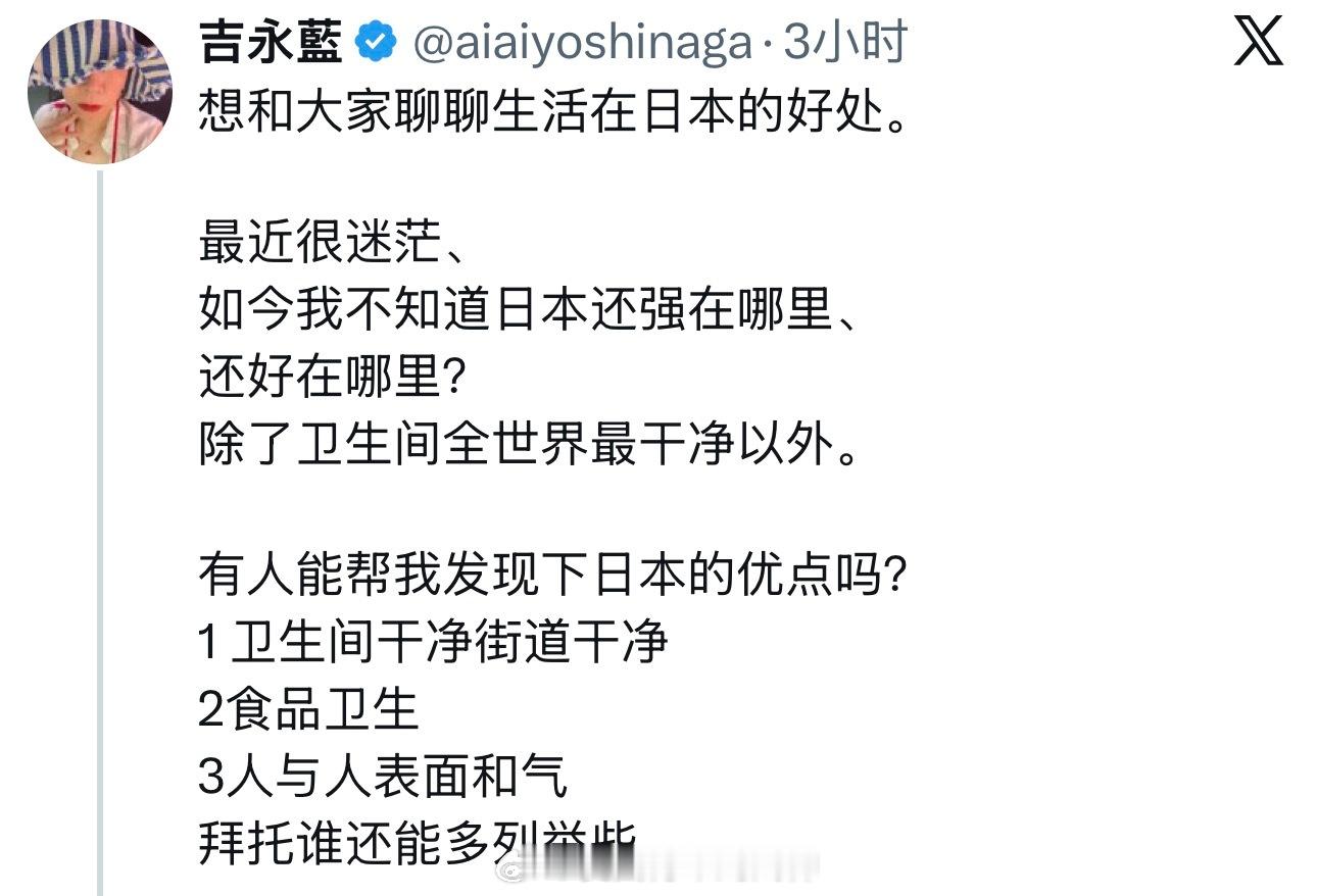 在日本生活有啥好处？[思考]海外新鲜事 ​​​
