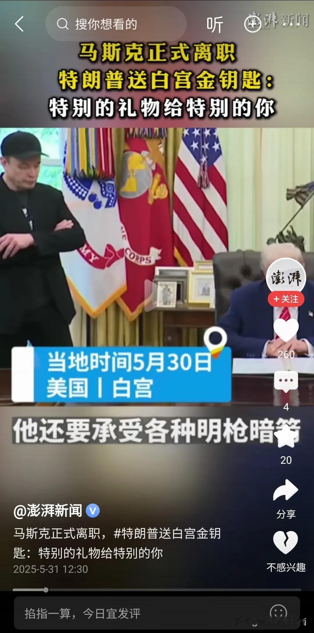 任何时期、任何朝代、任何国家都有保守派，而且能量惊人。
就像特朗普，也没有在鸭梨