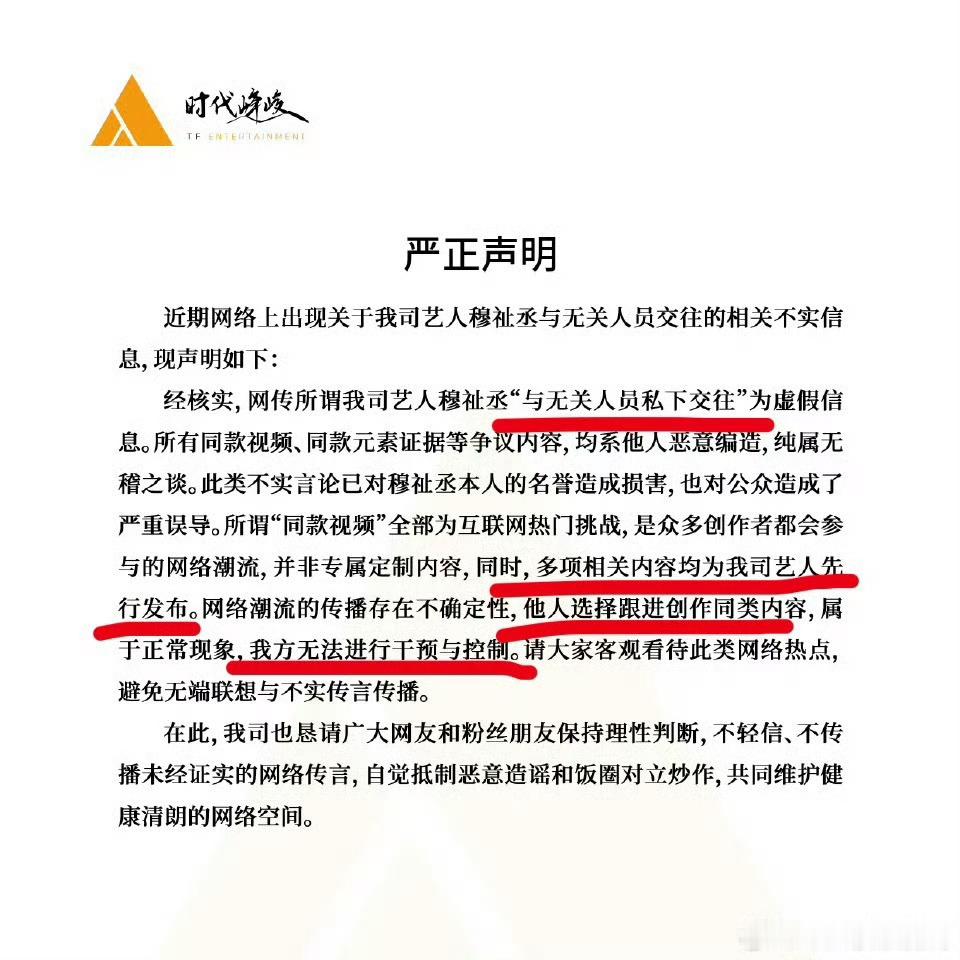 时代峰峻公关文案时代峰峻这次怎么这么洋气硬气？ 