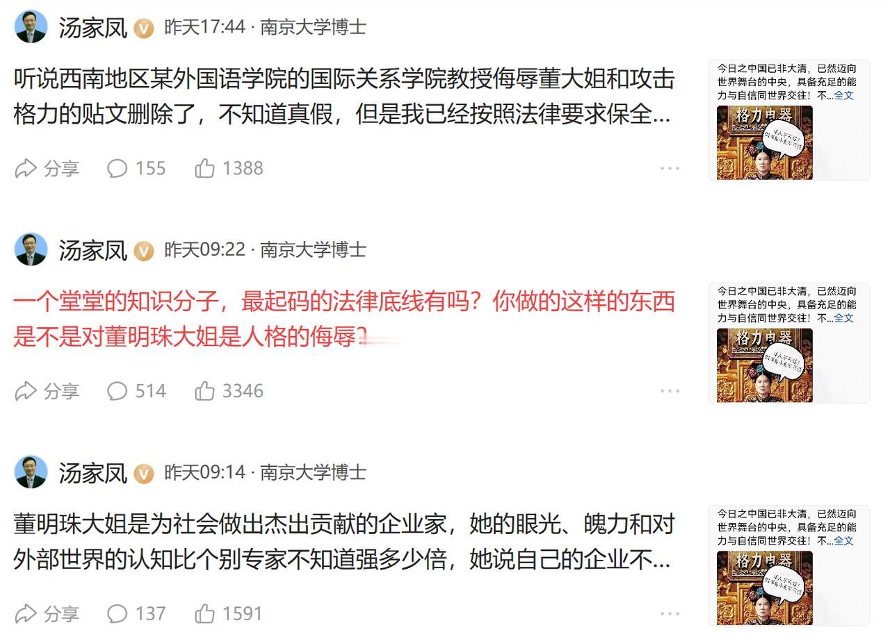 格力好不容易冷却的舆情，这货要再次炒热？高级黑！
截取片段信息，为什么不把人家发
