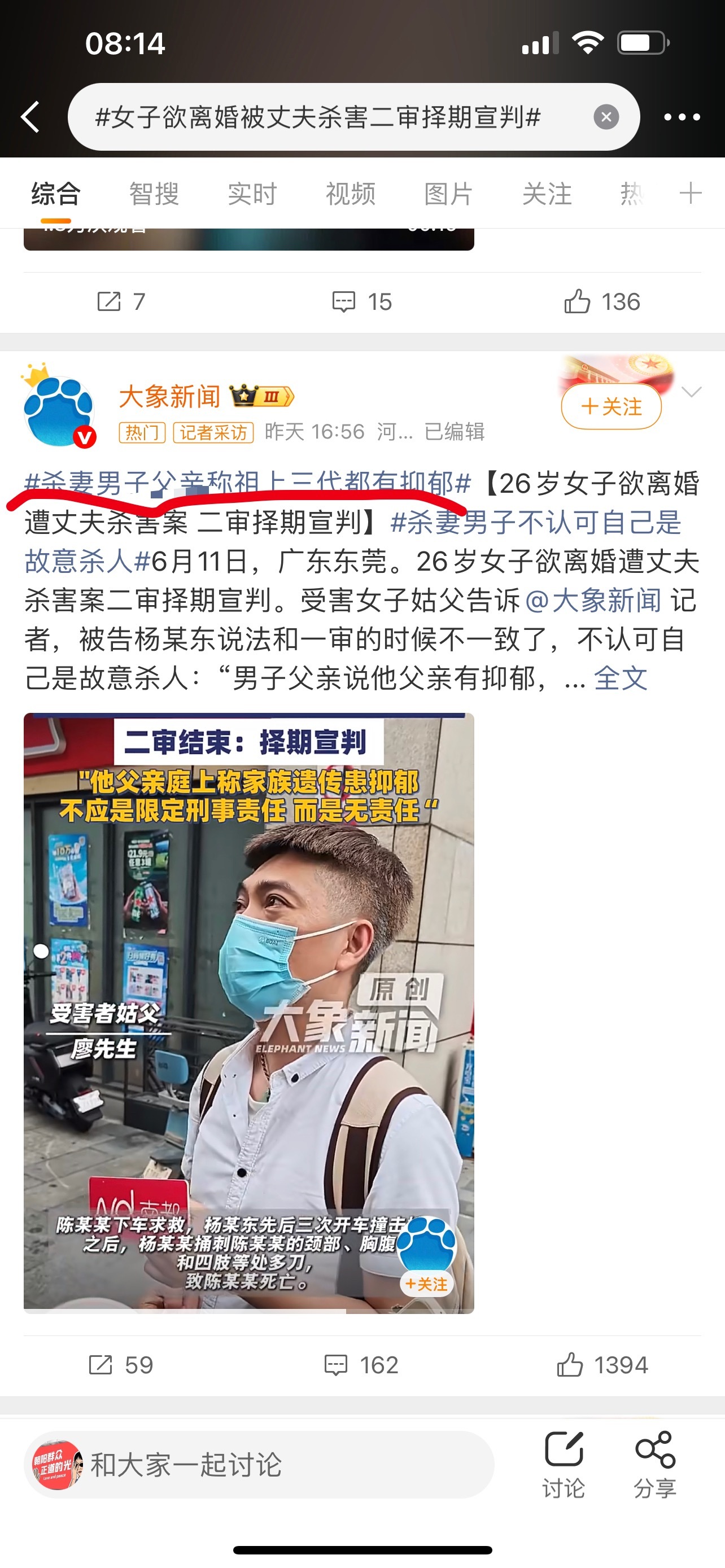女子欲离婚被丈夫杀害二审择期宣判这么差的基因，人道毁灭吧。三代人都这样，也不知道