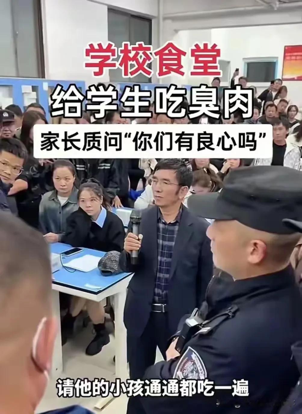 昆明学校食堂臭肉事件后续！

云南昆明学校食堂臭肉事件，应该不会只是一起简单的偶