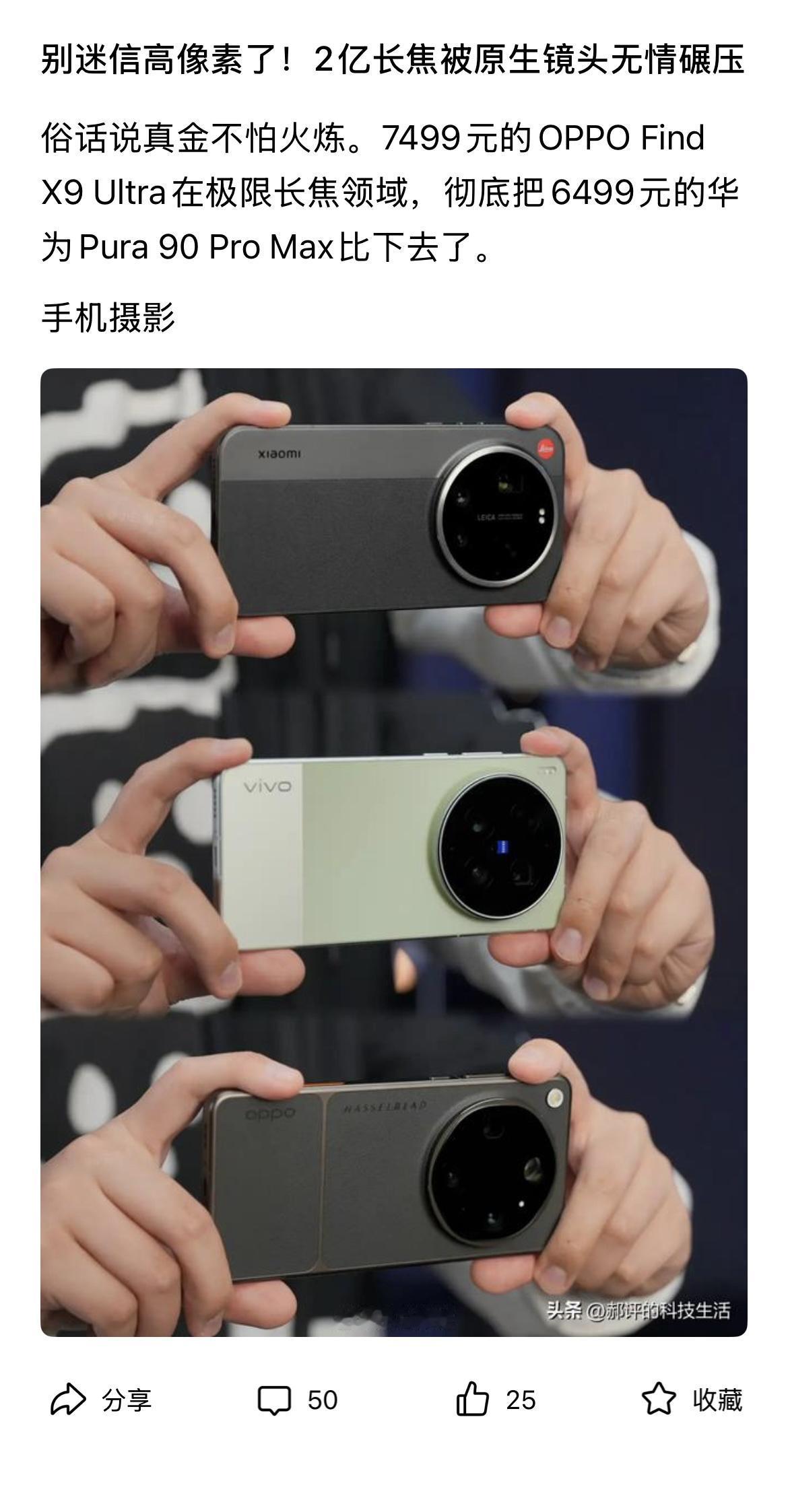 这么对比，有点不合适了，差了一千块。倒不是为谁争，到了这个价格的手机，除非是真喜