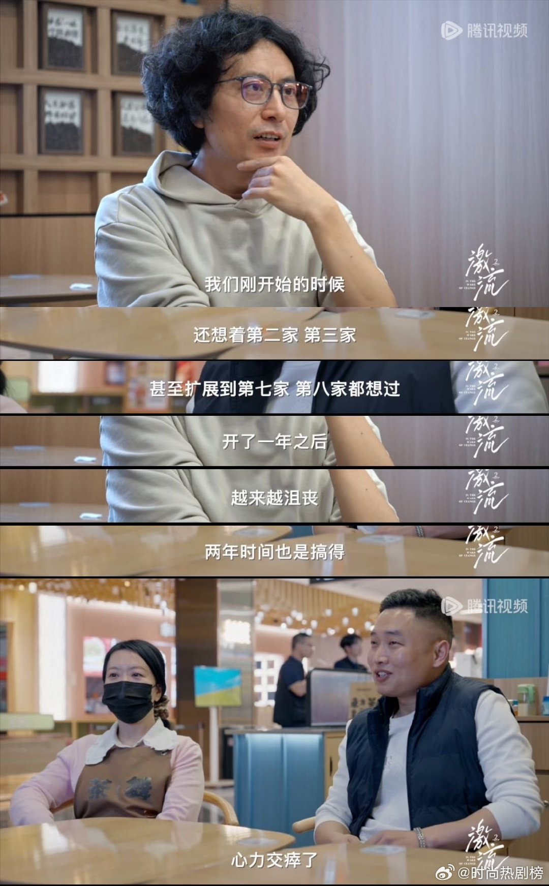 开奶茶店后觉得上班才是幸福 辞掉工作跟前同事一起创业开奶茶店，以为是风口结果踩了