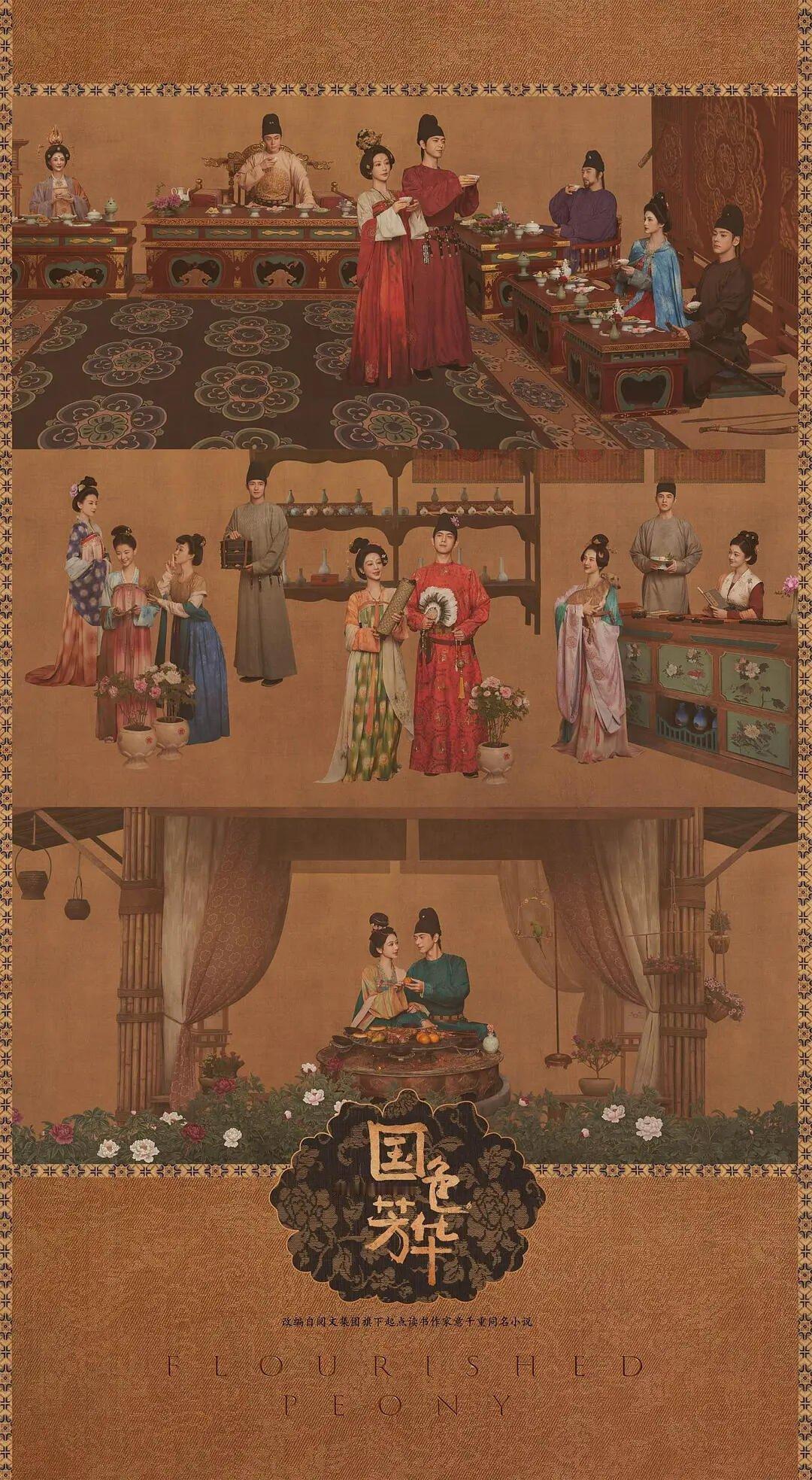 国色芳华  |杨紫李现|何惟芳沦为罪奴发配军营，蒋长扬温情安慰，秦胜意被王擎欺骗