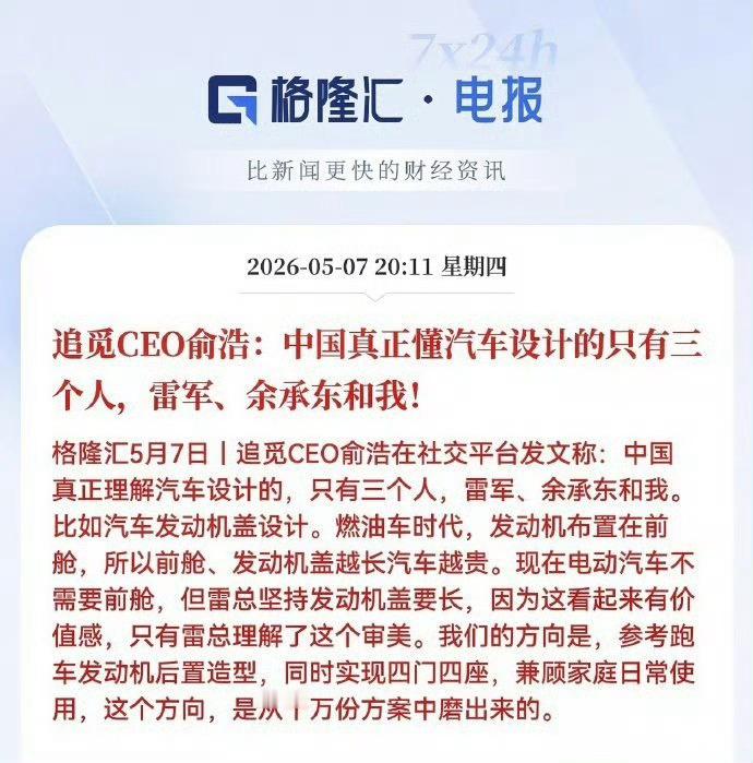 这能直接能把雷军、余承东给整沉默了甚至奔驰、宝马、奥迪、路虎、凯迪拉克这些老牌汽