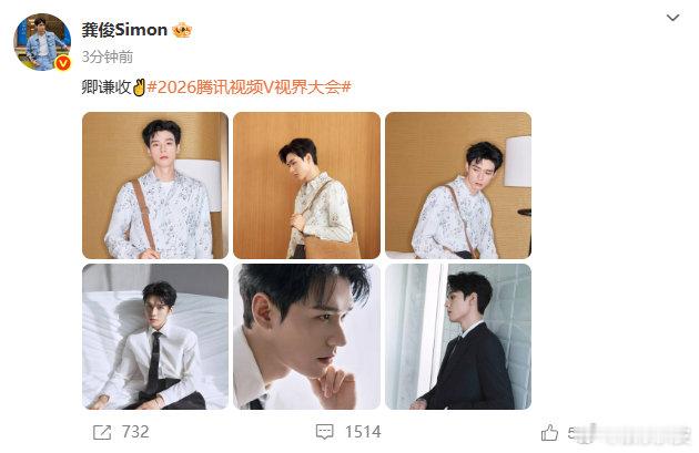 龚俊卿谦收 龚俊一天宣传两部剧；期待龚俊叶谦《风过留痕》 ，期待龚俊孟剑卿《白衣