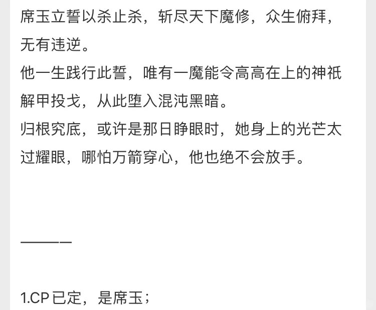 摆烂后成了万人迷
