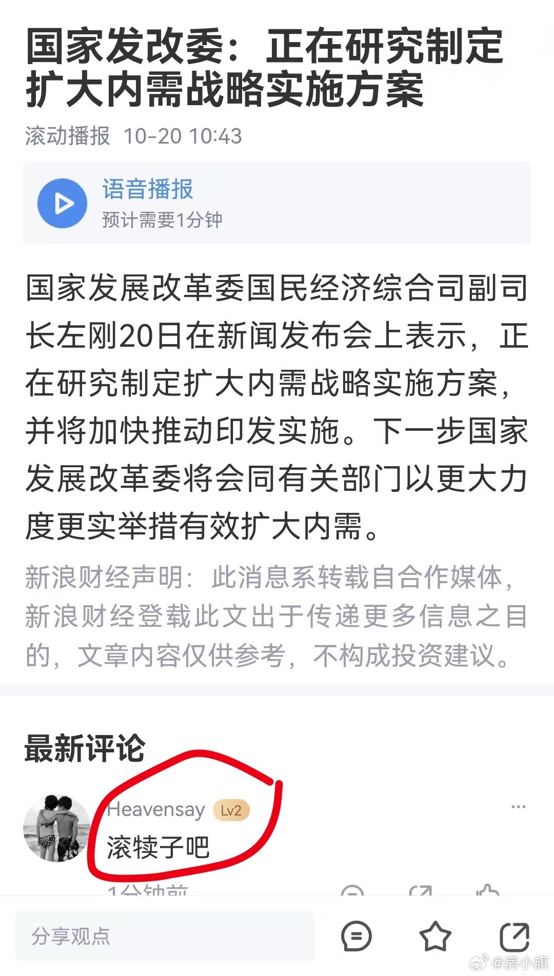发改委：正在研究制定扩大内需战略实施方案 ​​​