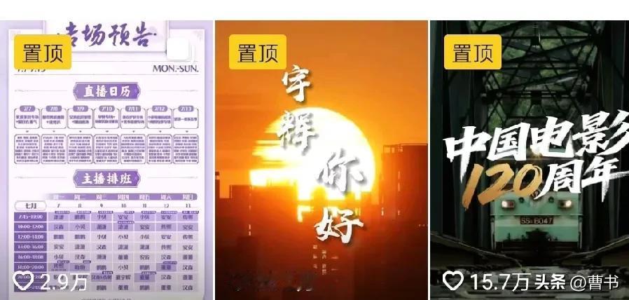 与辉同行账号只要一有空，就把《宇辉 你好》这段视频置顶，这段视频记录董宇辉和粉丝