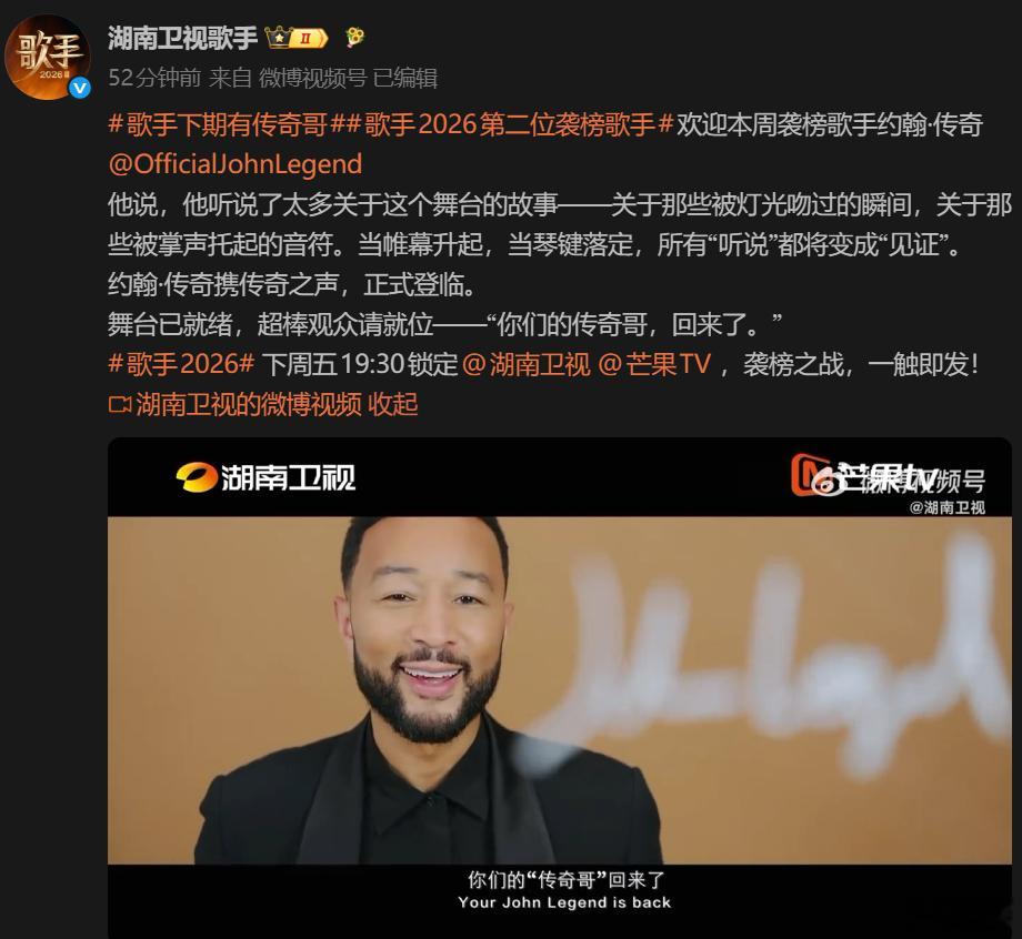 歌手把传奇哥都请来了