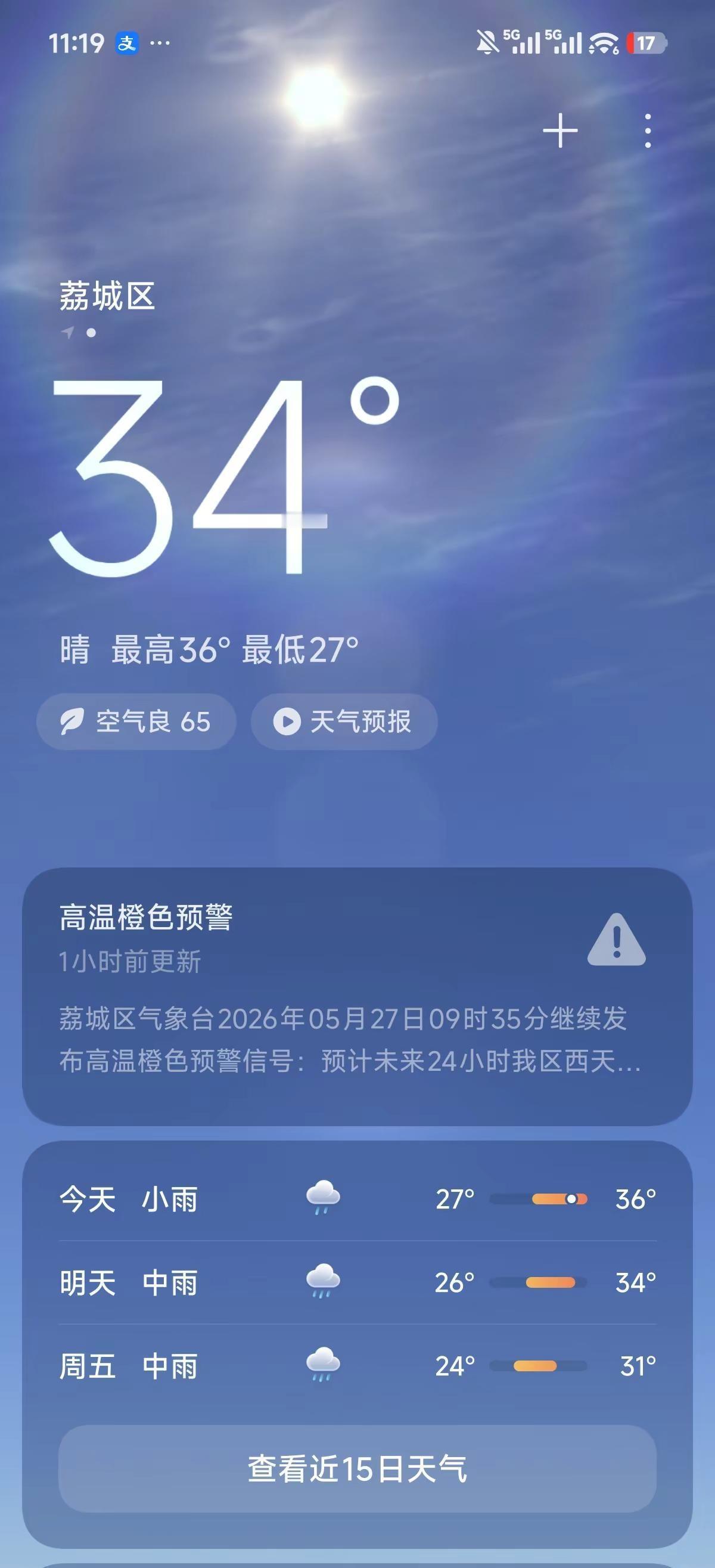 福建这个天气你看都给我妈热成啥样了离了空调要融化