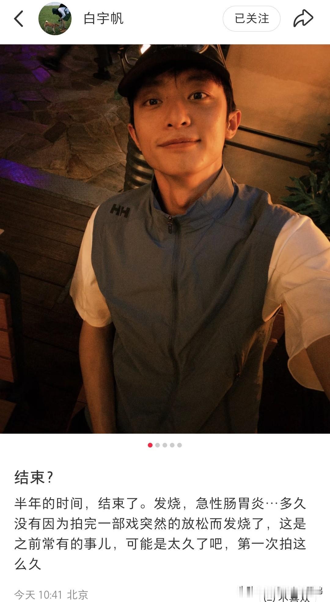低调拍戏半年突然晒出杀青动态，白宇帆带病分享近况引热议，神秘新作未官宣已经拉满期