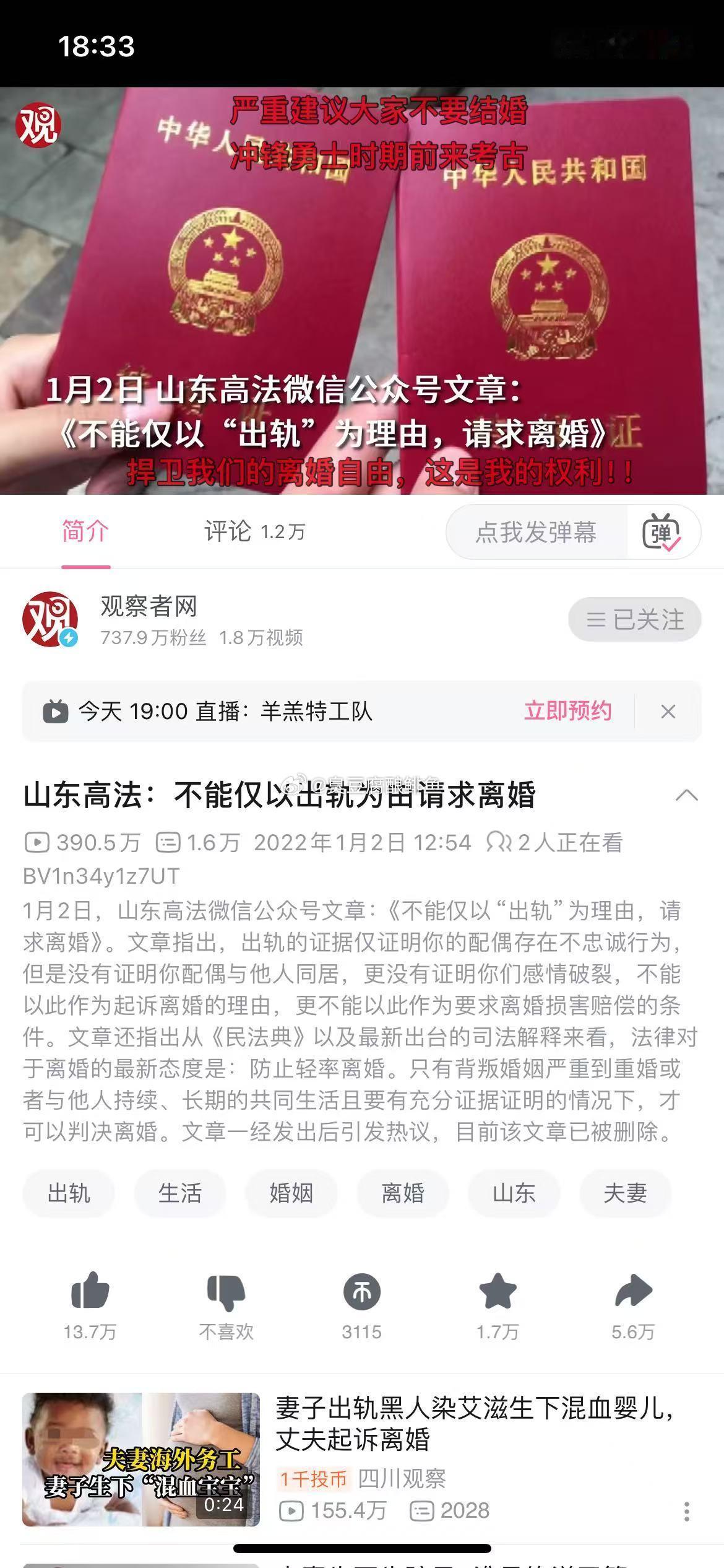 说的对。 