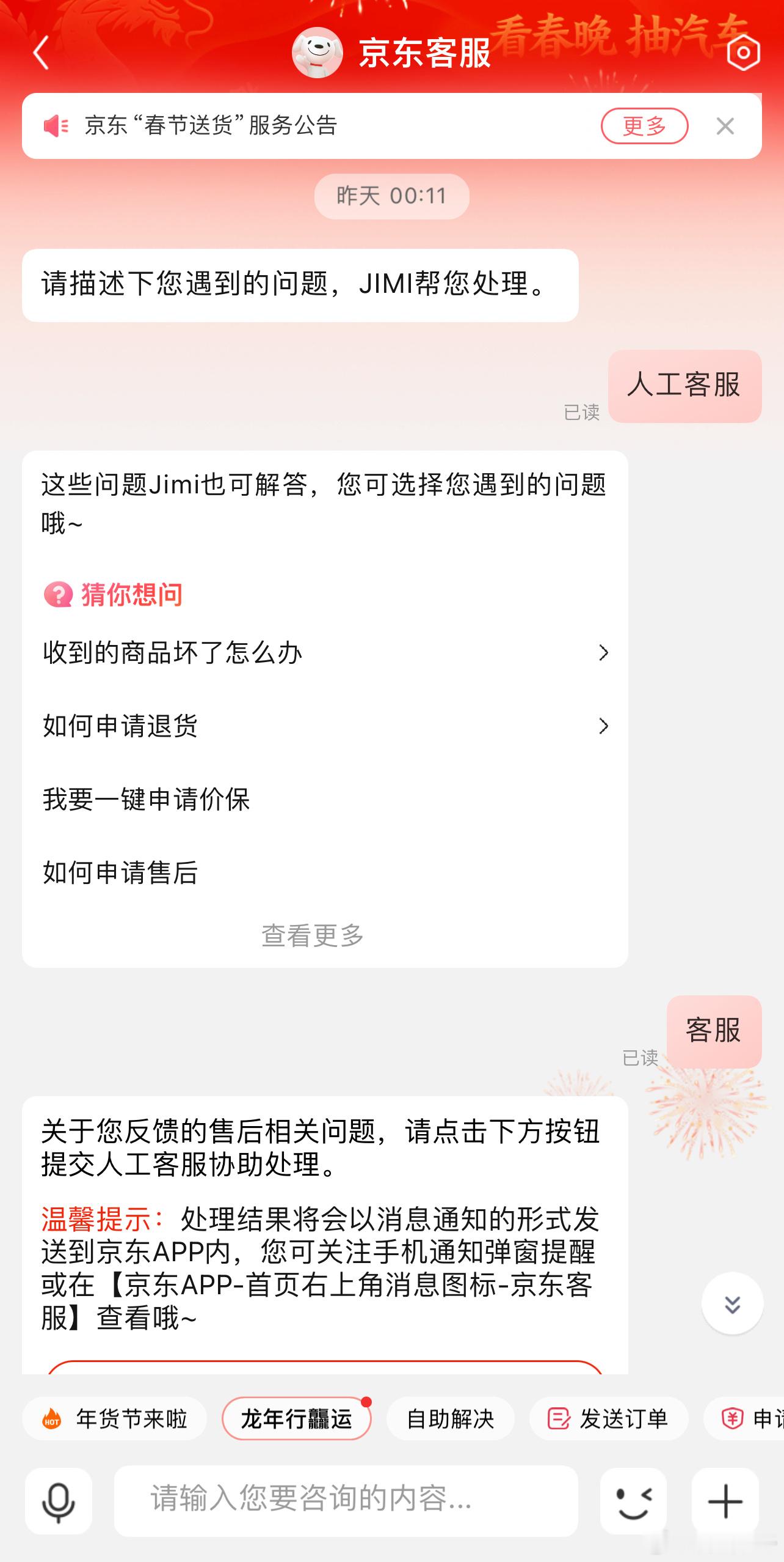 是该涨薪水了，再不涨薪AI客服都不回你了，京东的客服咨询过的都知道跟AI客服聊天