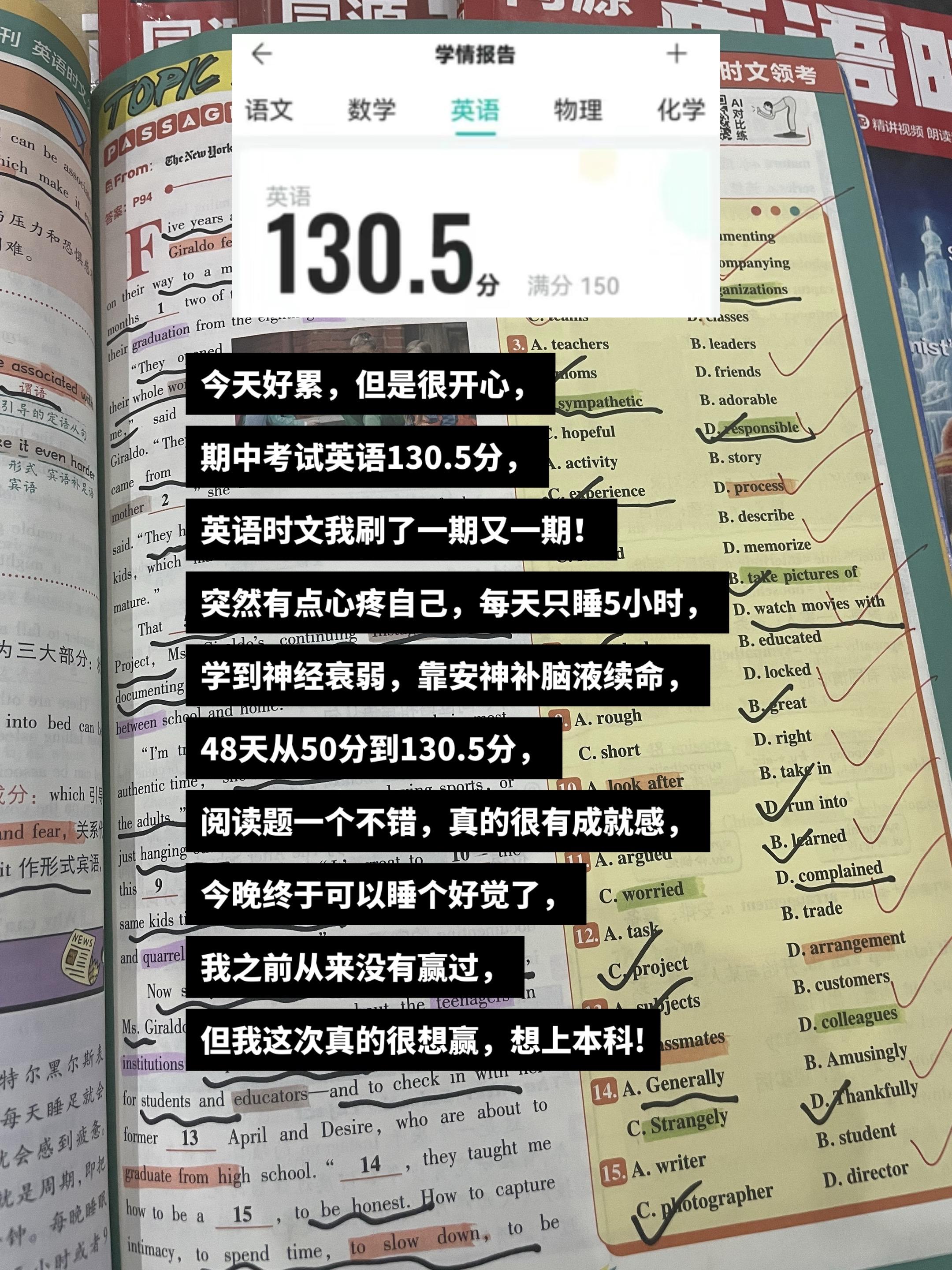 如果你想英语成绩碾压全场，英语考试分值最高的是阅读题，一定要坚持每天读...