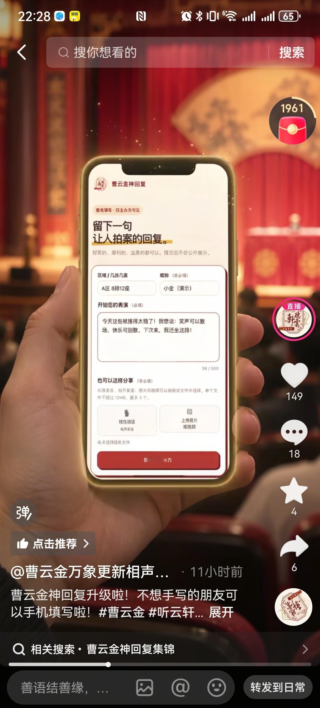 一边是演出报备内容越来越严谨，另一边，曹云金却悄悄升级了神回复环节。
今天，曹云