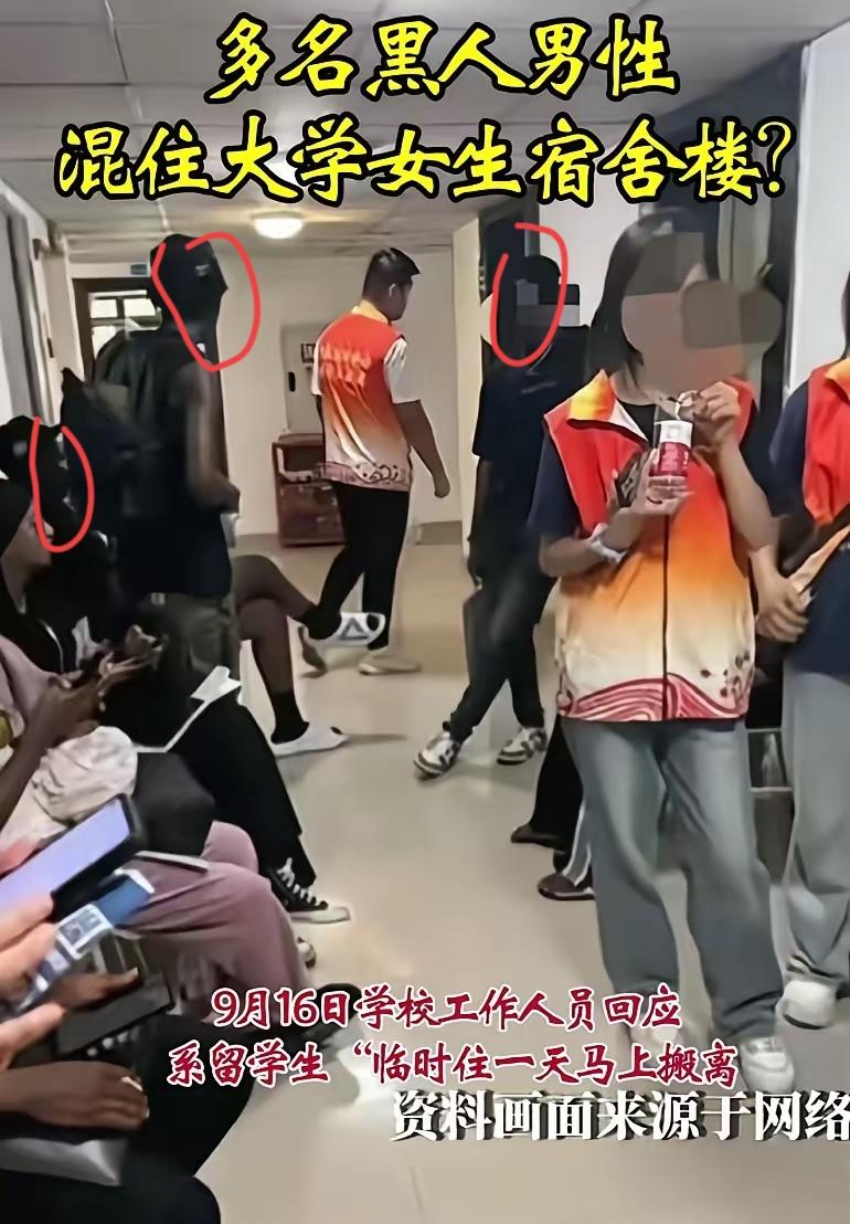 男足踢得差我忍了
武大那事儿我也皱皱眉算了
可重庆理工让黑人男留学生混住女生宿舍