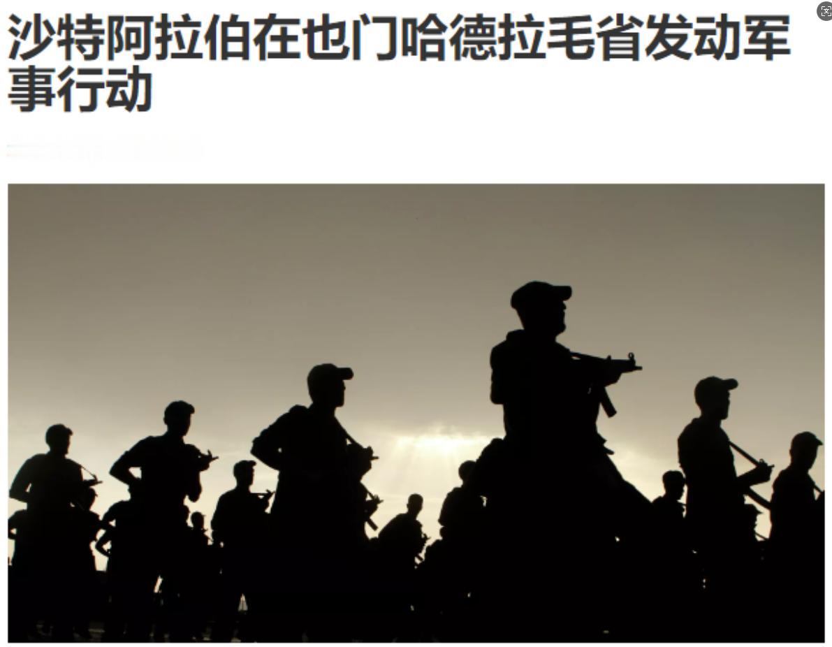 *沙特和阿联酋打起来了！？沙特主导的多国联军对也门南方过渡委员会（STC）控制的